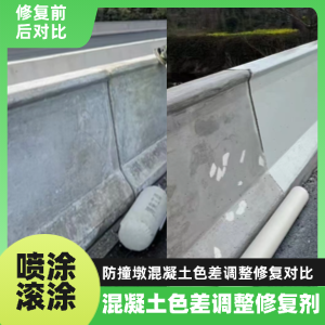 天宁工程人必看！混凝土色差“面子难题”，一招修复不返工
